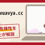 mciygxrvuavya.ccは詐欺？個人名義口座への送金や出金できない手口と口コミ評判・返金方法