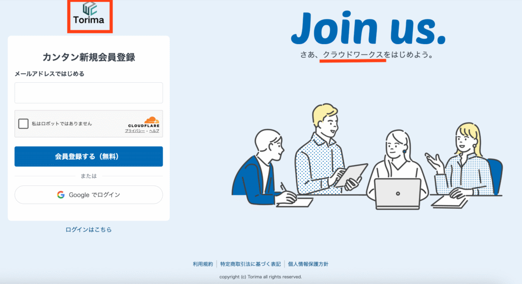 トリマを名乗る偽サイト