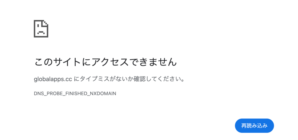 globalapps.ccサイト