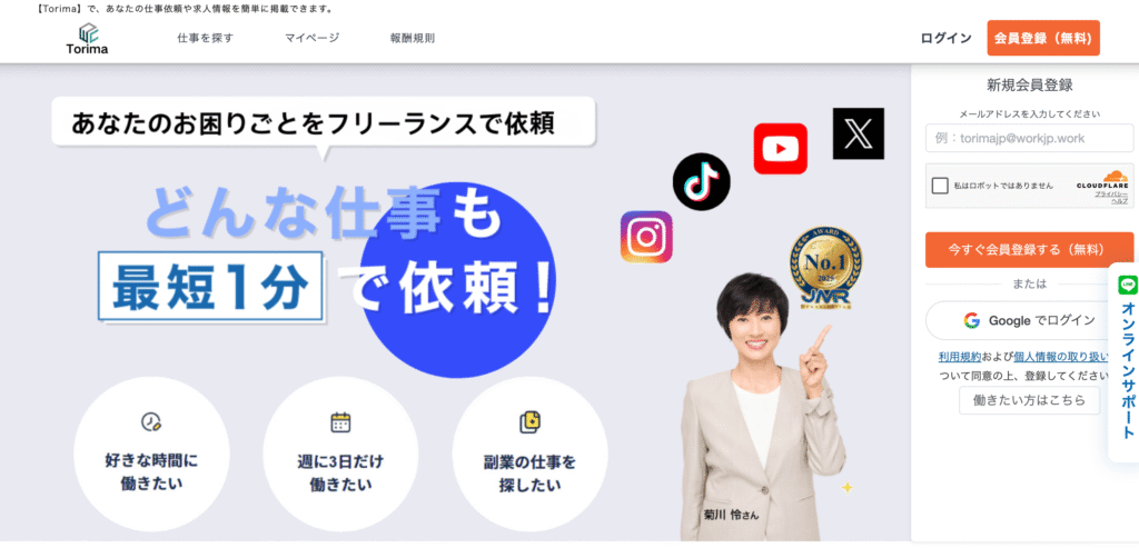 トリマ偽サイト