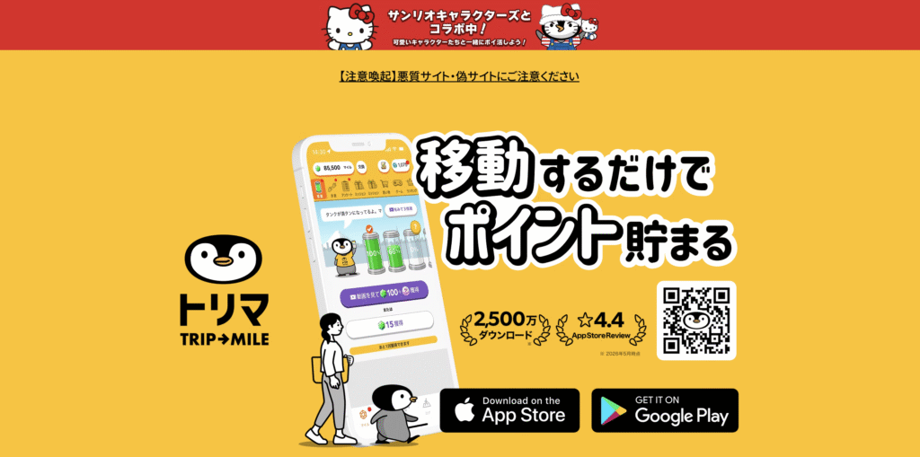 トリマとは