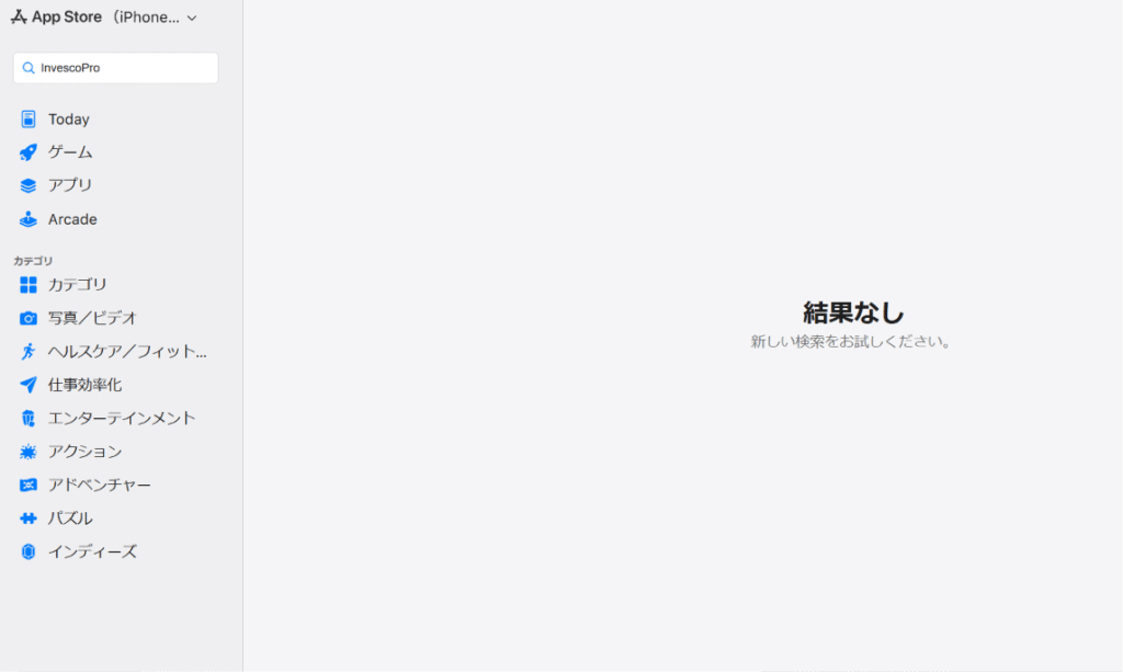 InvescoProを名乗る偽アプリApp Store