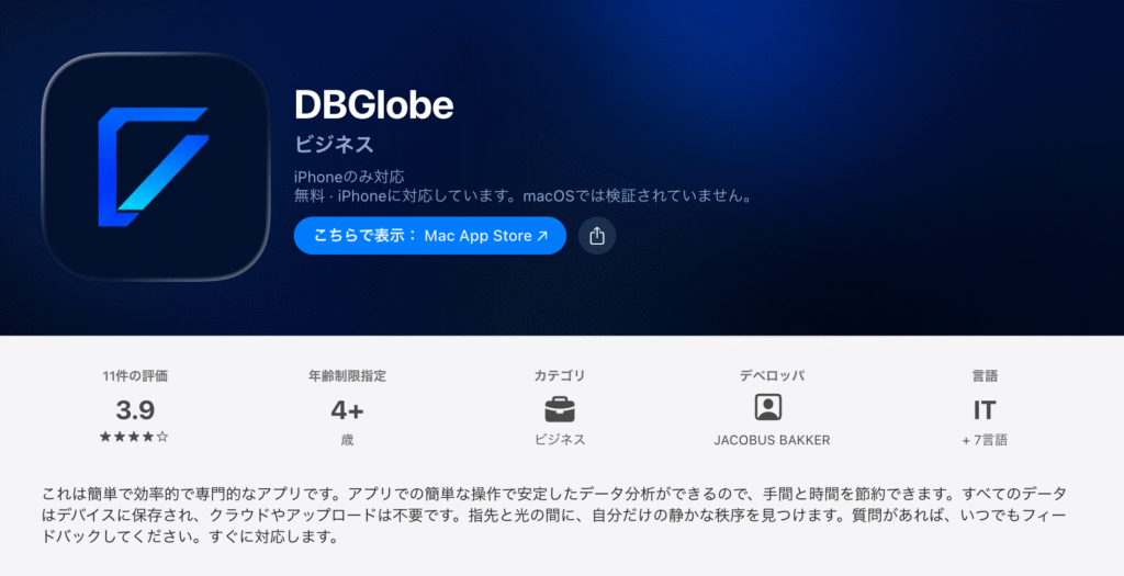 DBGlobe