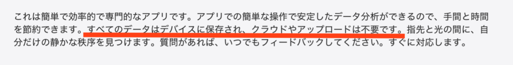 データのアップロードは不要の記載
