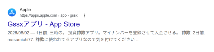 GSSX　Google