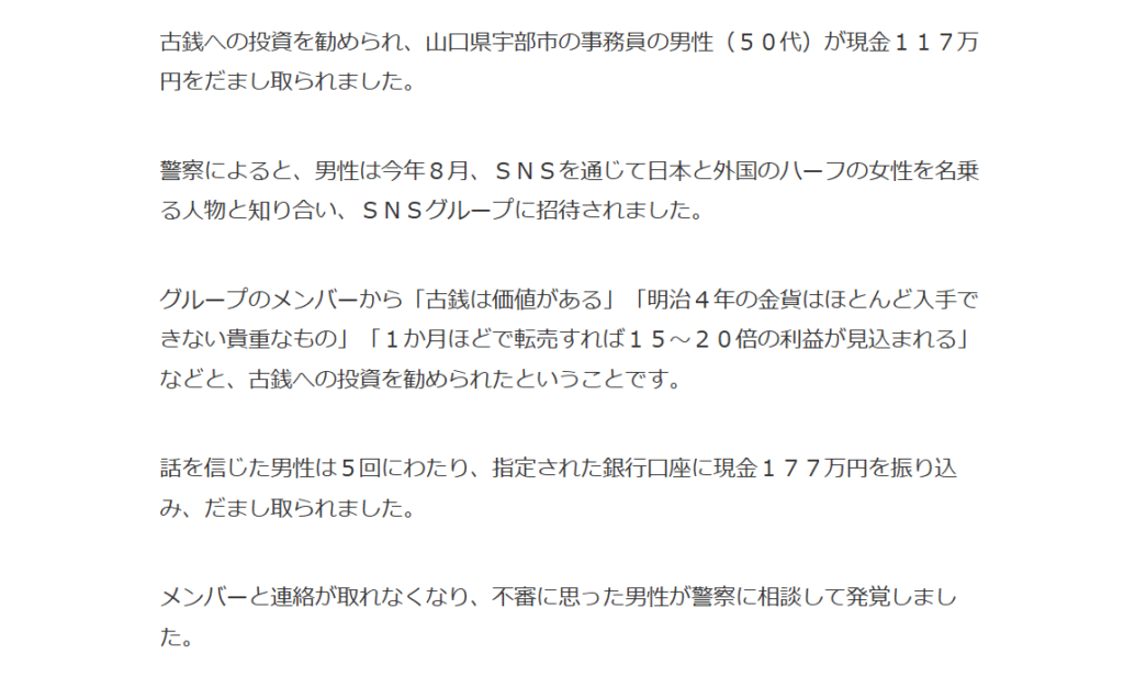 TBS NEWS DIG公式サイト