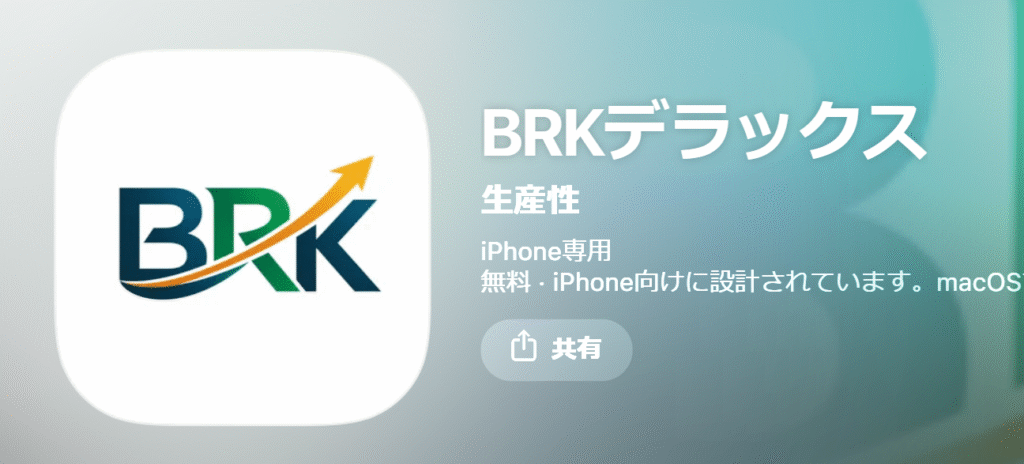 App Store公式サイト