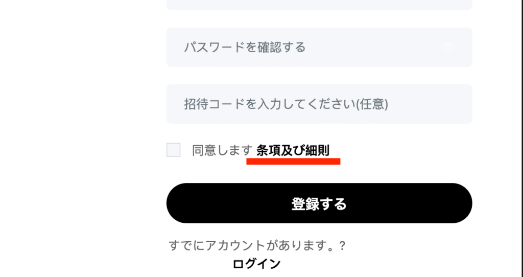 利用規約