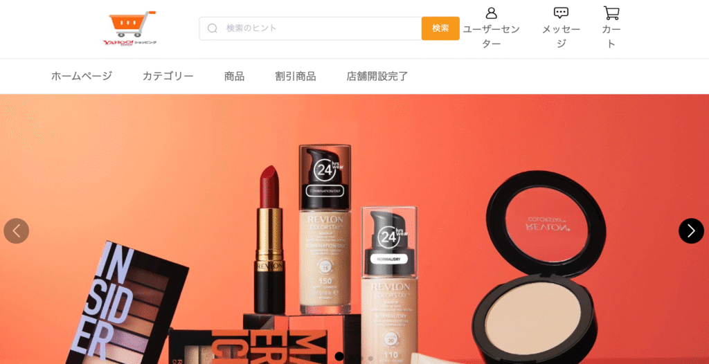 Yahoo!ショッピングの偽サイト