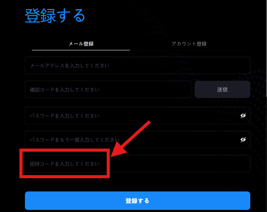 CME Groupを騙るサイト(cmejp.one)登録時に「招待コード」を要求される