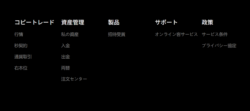 CME Groupを騙るサイト(cmejp.one)日本語の翻訳・文章に不自然な表現が多い