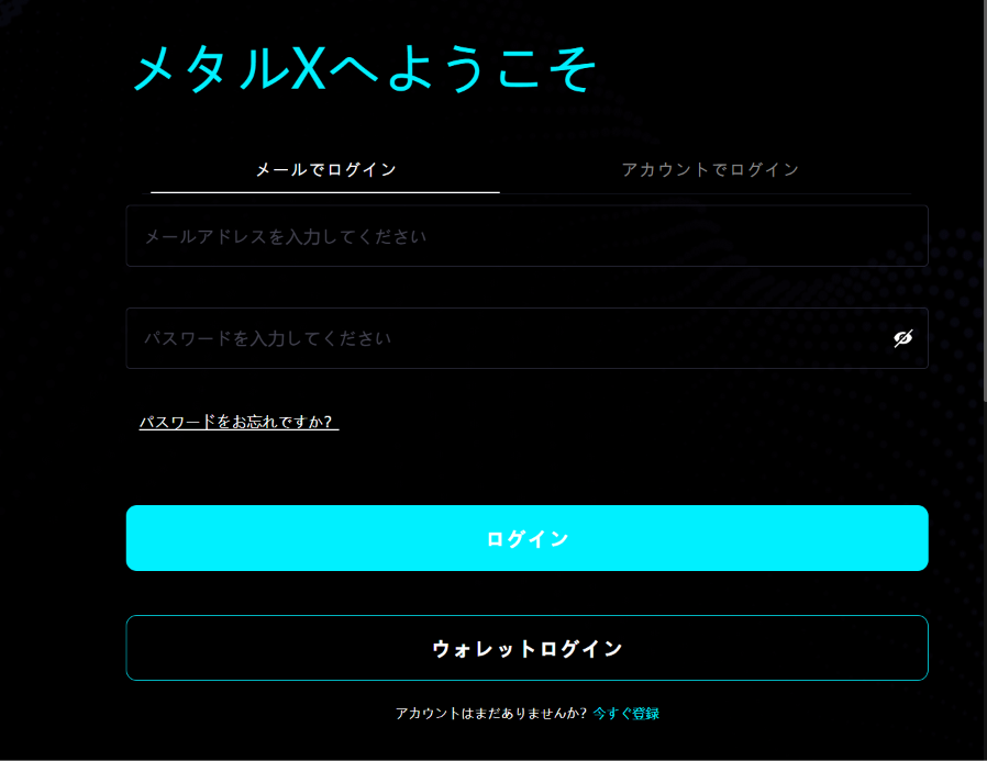 Metal Xを騙るサイト サイト内の項目をクリックしても頻繁にログインを求められる