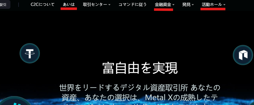 Metal Xを騙るサイト 日本語表記に不自然な部分が見られる