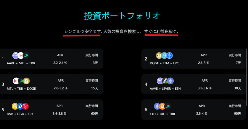 Metal Xを騙るサイト 「安全」「すぐに利益」と利益を強調した表現が見られる