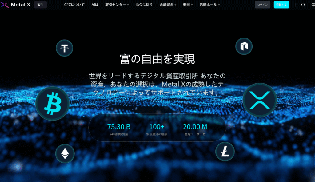 Metal Xを騙るサイトmetalxjp.top