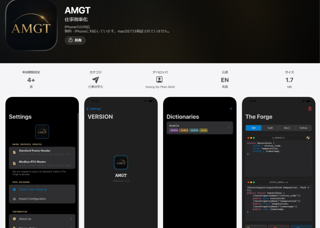 AMGT機関を名乗るアプリApp Store