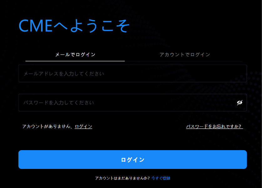 CME Groupを騙るサイト(cmejp.one) サイト内の項目をクリックしてもログインを求められる
