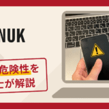 RNUKを名乗るアプリへの誘導は詐欺？複数口座への送金や虚偽説明を求める手口や口コミ・評判・返金対策を解説