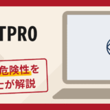 DOTPROは詐欺アプリ？結婚費用名目の送金と出金時の手数料を請求する手口や口コミ・評判・返金対策
