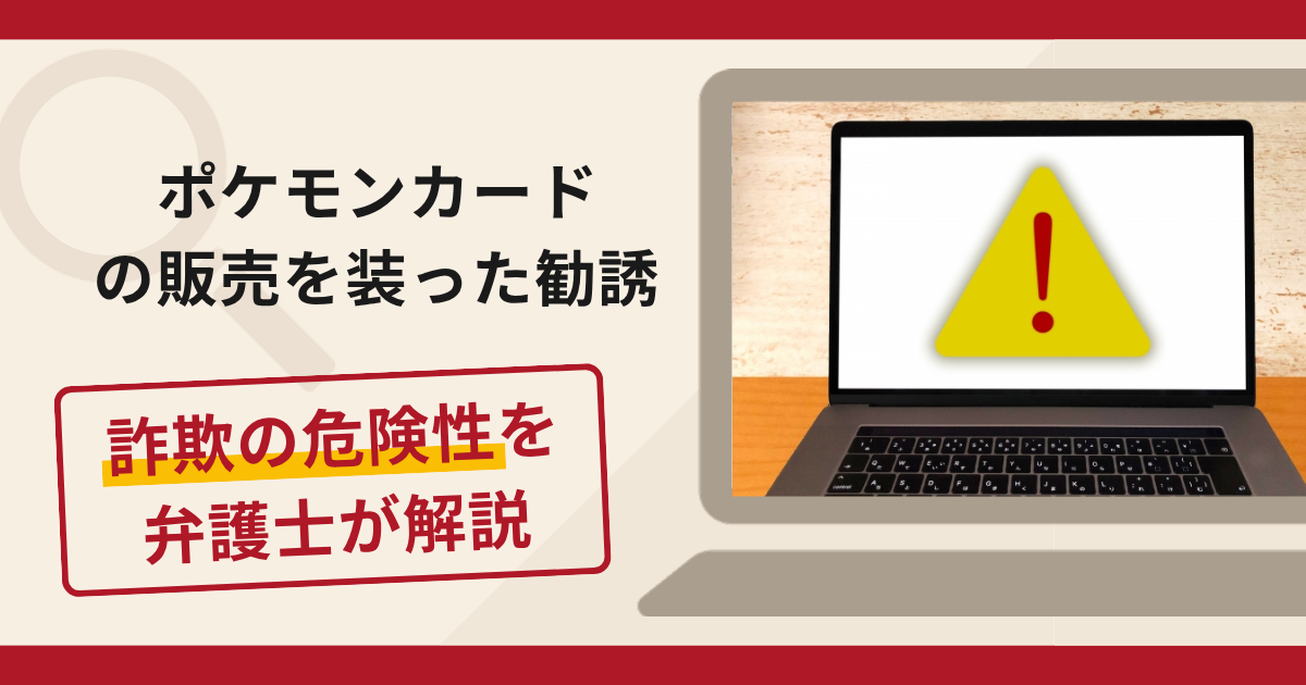れた@プロフ有未開封1997JR東日本 ポケモンカード他の人は購入不可です ポケモンカードの販売を装った勧誘は詐欺！発送を先延ばしにして追加