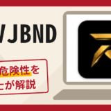 RTYVJBNDアプリは詐欺なのか？出金時の税金請求や借金を促す手口や口コミ・評判と返金対策