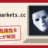 pc.jphfmarkets.ccでの金先物取引への勧誘は詐欺！違約金回避を理由とした送金要求の手口や口コミ・評判・返金対策