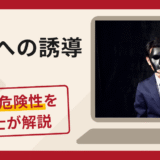 Axwelへの誘導は詐欺？電話で入金を促し税金・保険適用を理由に追加請求する手口や口コミ・評判・返金対策