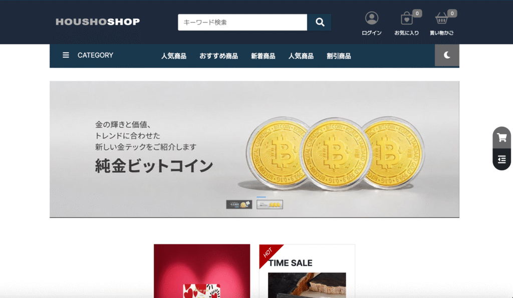 宝正偽サイト