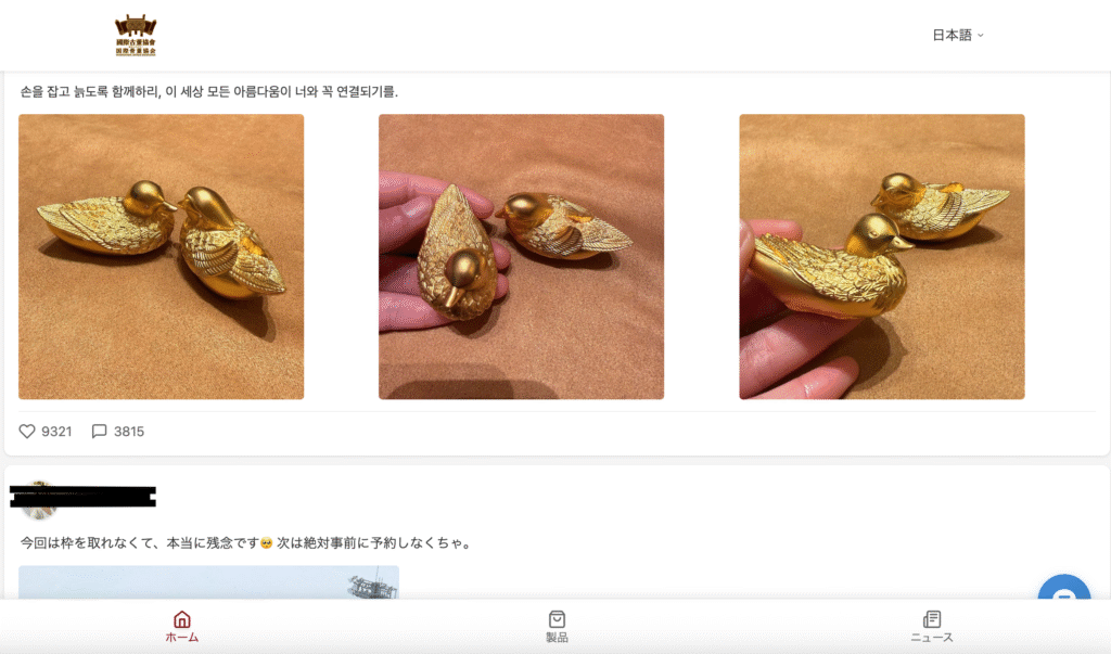 国際骨董協会サイト