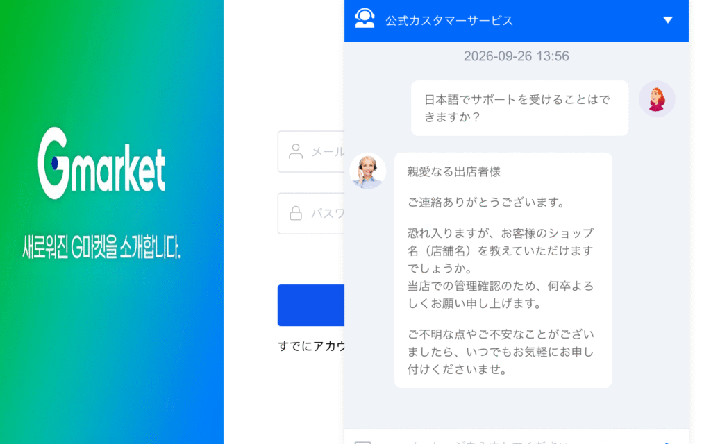カスタマーサービス画面