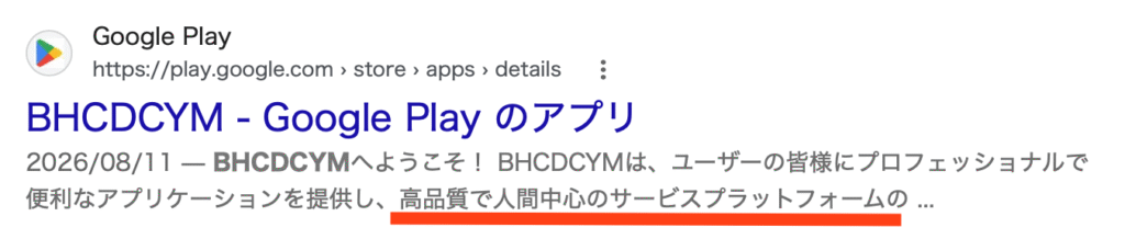 Google検索画面2