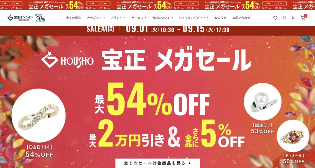 正規の宝正オンラインが偽サイトに関する注意喚起を行っている