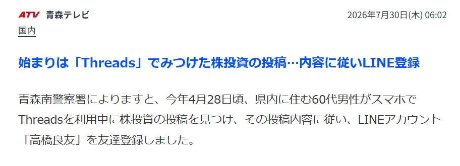 高橋