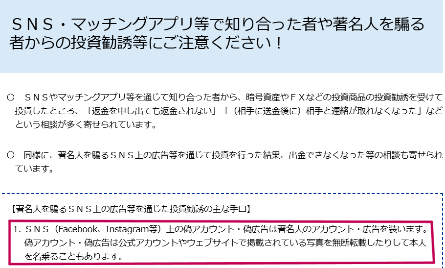金融庁公式