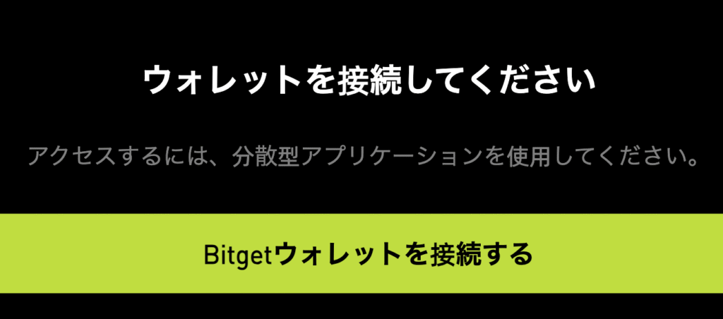 偽サイトの案内文