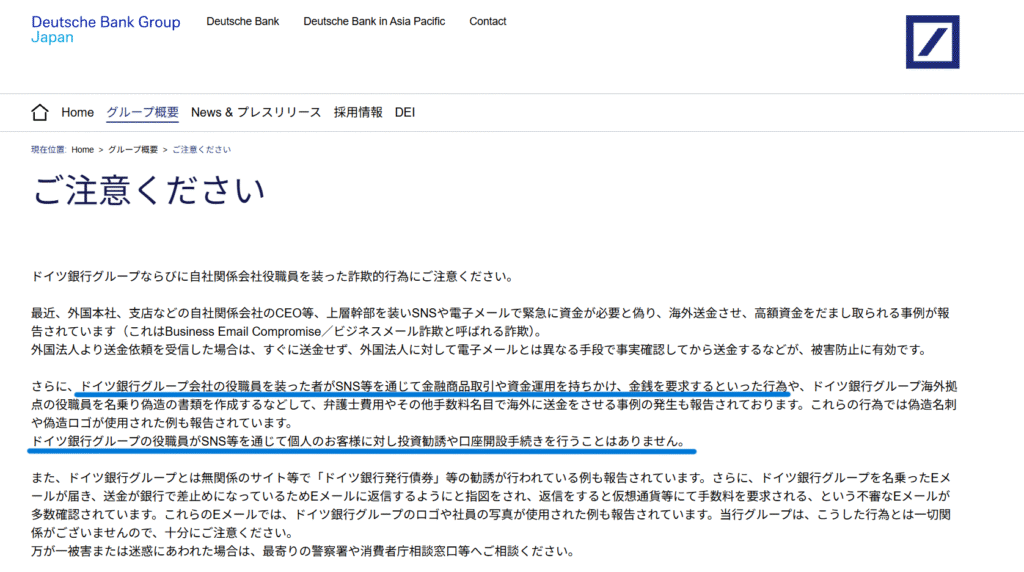 ドイツ証券