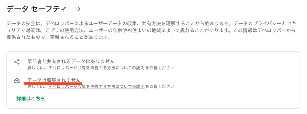 情報収入に関するデータ