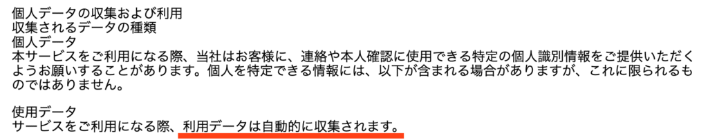 プライバシーポリシー