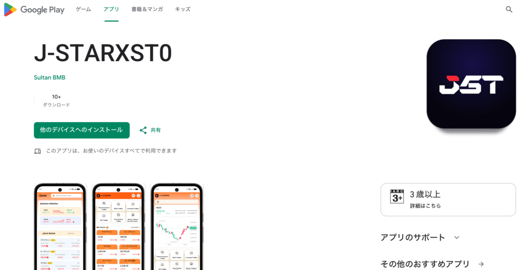 GooglePlay