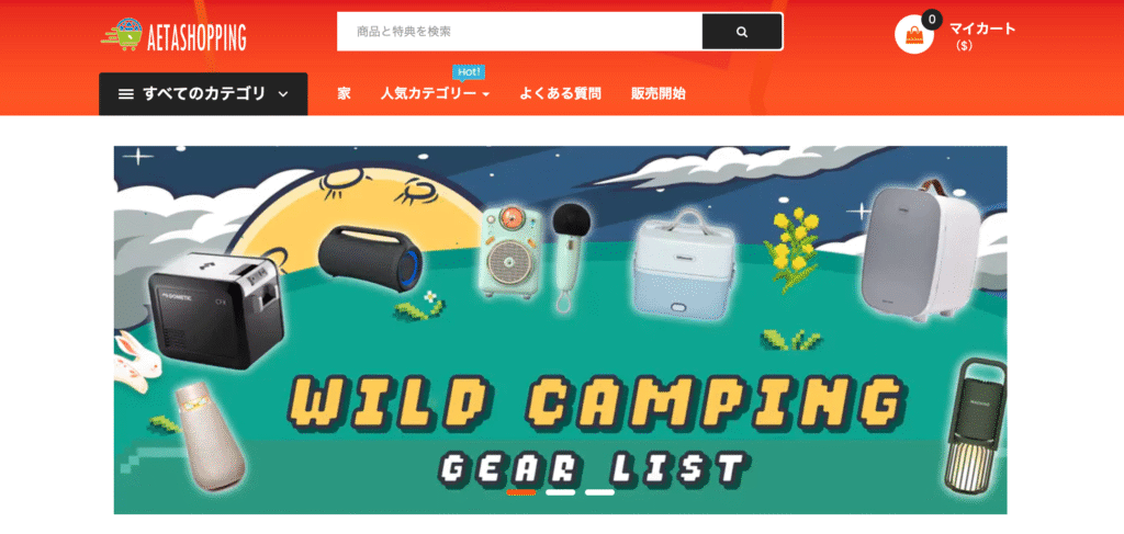 AETASHOPPINGサイト
