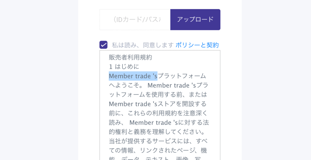 利用規約