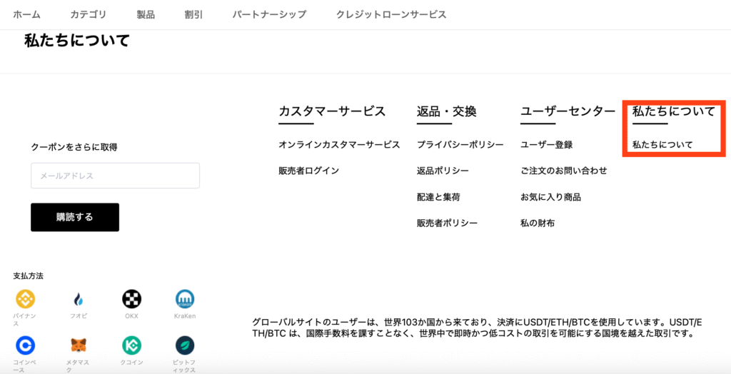 会社概要確認ページ