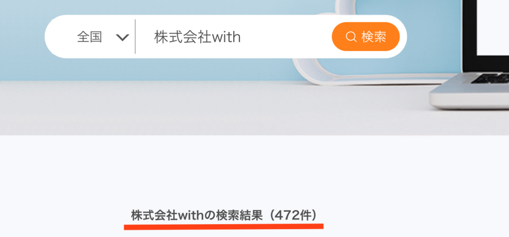 GVA法人検索