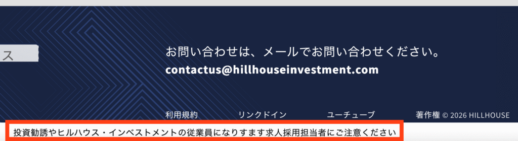 Hillhouse Investment公式サイト