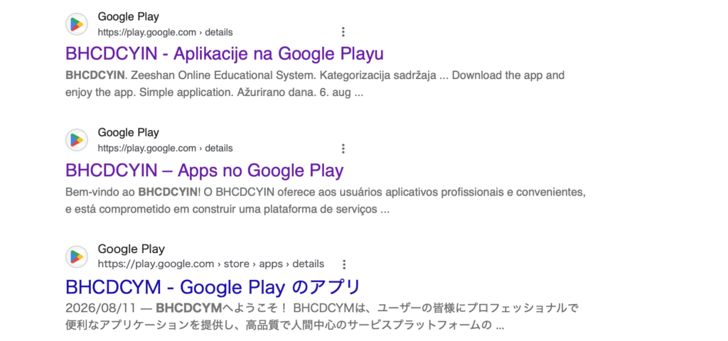 Google検索画面