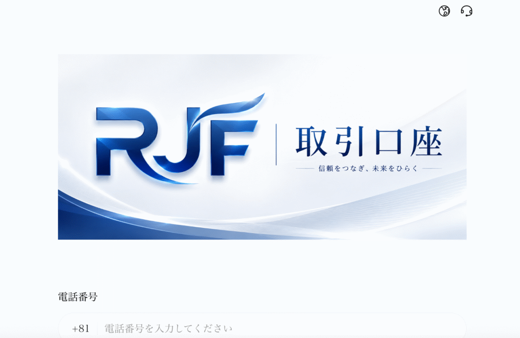 RJF(app.rjf1962.jp)のTOP画面