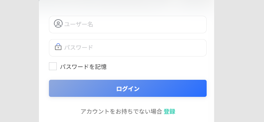 ログイン画面