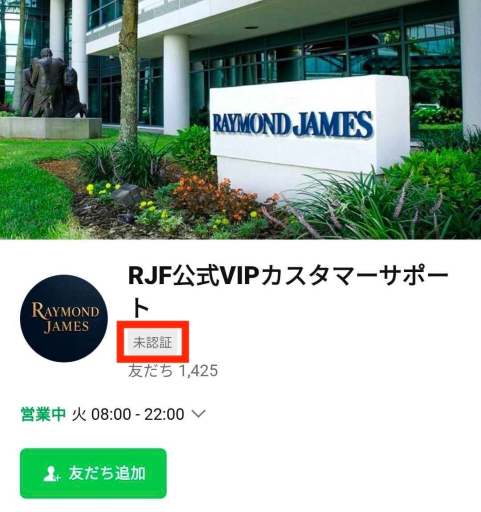 LINEアカウント